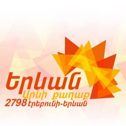 Էրեբունի-Երևան