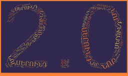 Նոր Սերունդ 2.0 Երիտասարդական Շարժում