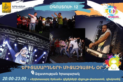 «Երիտասարդ Երևան» խորագիրը կրող դիսկոտեկ մրցույթ-փառատոն` Ազատության հրապարակաում