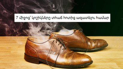 7 միջոց՝ կոշիկները տհաճ հոտից ազատելու համար (Video)