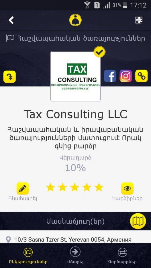«Tax Consulting»-ը գրանցվեց քսակում. հրապարակային էջը