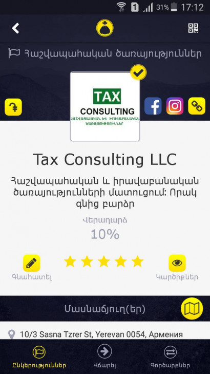 «Tax Consulting»-ն առաջարկում է 10% գումարի վերադարձ (cashback) . #qsak #քսակ #qsakpartner #քսակգործընկեր