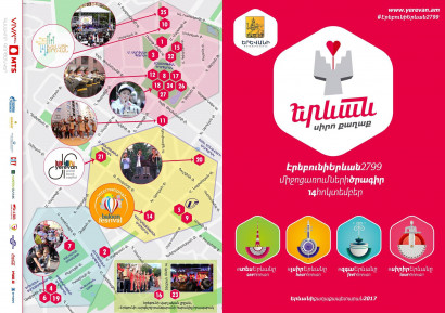 «Երևան սիրոքաղաք» միջոցառումների ծրագրի մասին