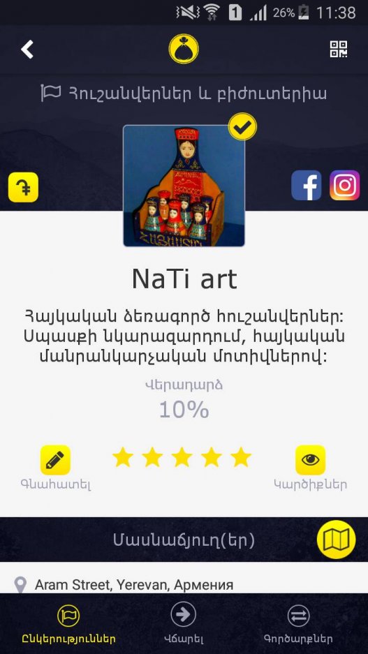 «NaTi art»-ը գրանցվեց քսակ համակարգում. հրապարակային էջ