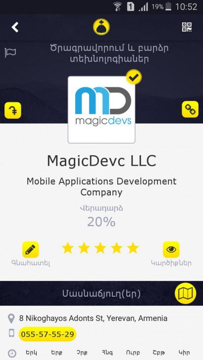 «MagicDevc LLC»-ն գրանցվեց քսակ համակարգի «Ծրագրավորում և բարձր տեխնոլոգիաներ» բաժնում և առաջարկում է 20% գումարի վերադարձ (cashback)