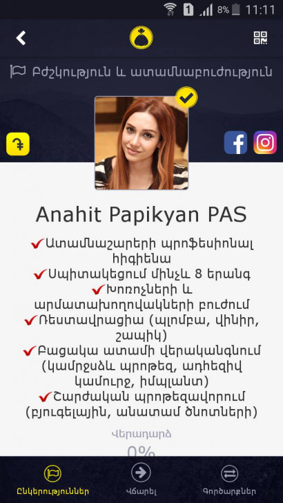 «Anahit Papikyan PAS»-ը գրանցվեց քսակ համակարգում