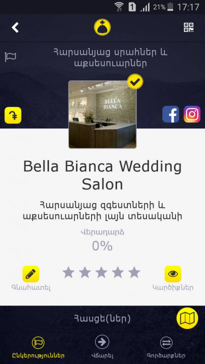 «Bella Bianca Wedding Salon»-ը գրանցվեց քսակ համակարգում