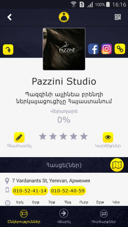 «Pazzini Studio»-ն գրանցվեց քսակ համակարգում