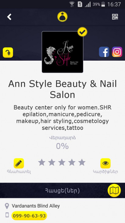 «Ann Style Beauty & Nall Salon»-ը գրանցվեց քսակ համակարգում