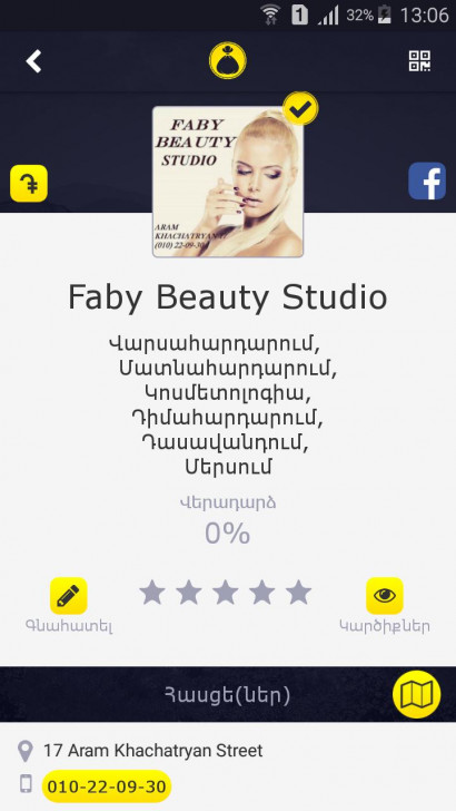 «Faby Beauty Studio»-ն գրանցվեց քսակ համակարգում