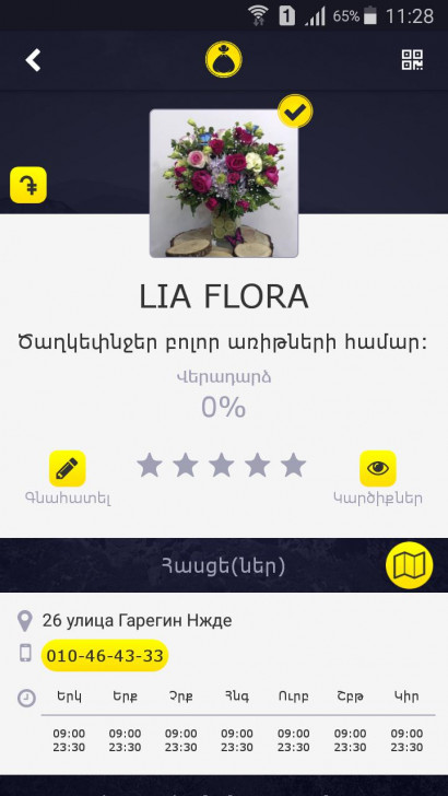 «Lia Flora»-ն գրանցվեց քսակ համակարգում
