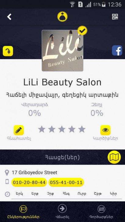«LiLi Beauty Salon»-ը գրանցվեց քսակ համակարգում