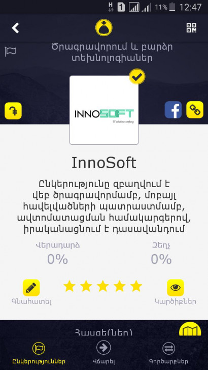 «InnoSoft»-ը գրանցվեց քսակ համակարգում