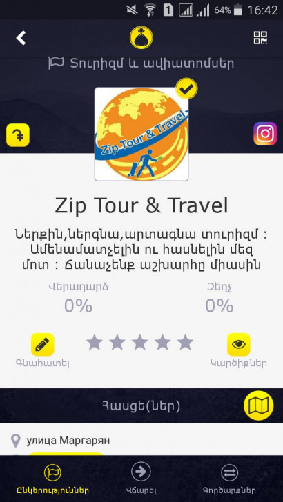 «Zip Tour & Travel»-ը գրանցվեց քսակ համակարգում #qsak