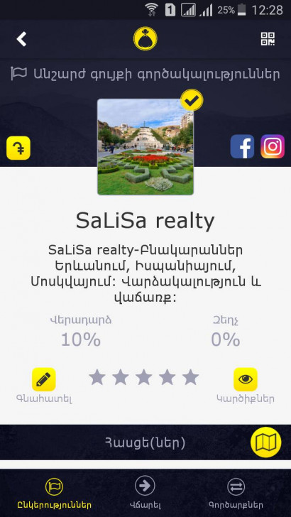 «SaLiSa Realty»-ն գրանցվեց քսակ համակարգում #qsak #քսակ