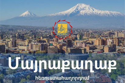#Մայրաքաղաքհաղորդաշար. Համագործակցության հուշագիր՝ Երևան և Լիոն քաղաքների
