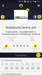 «NotebookCentre.am»-ը գրանցվեց #քսակ համակարգում #NotebookCentre