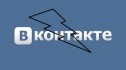 «ВКонтакте»-ն անհասանելի է ամբողջ աշխարհում