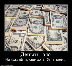 -Ի՞նչ ազդեցություն ունի փողն աշխարհում: Ի՞նչ կլինի, եթե մարդիկ անկախ հանգամանքներից հավասար փող ստանան:
