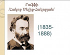 Րաֆֆի (ՀակոբՄելիք-Հակոբյան) (1832-1888) · Ջալալեդդին