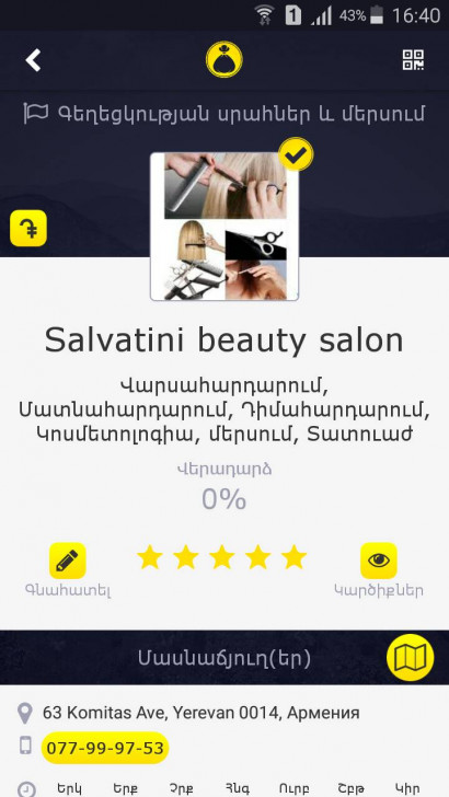 «Salvatini beauty salon»-ը գրանցվեց քսակ համակարգում