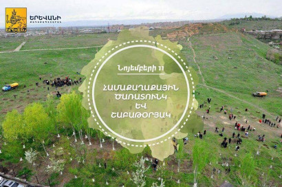 Նոյեմբերի 11-ին Երևանում կանցկացվի համաքաղաքային ծառատունկ-շաբաթօրյակ