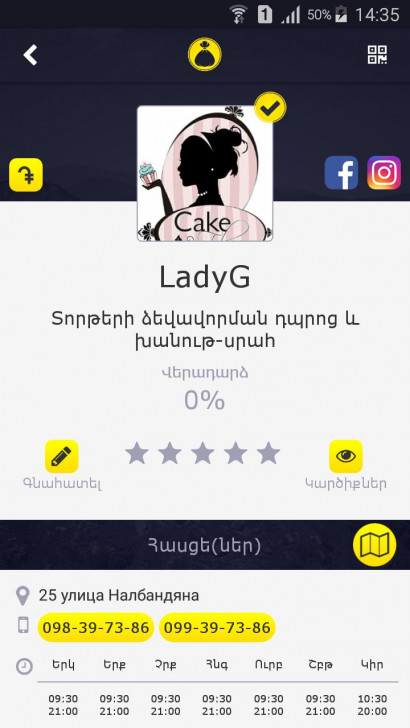 «LadyG»-ն գրանցվեց քսակ համակարգում