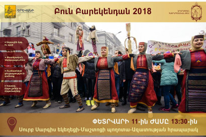 Բուն Բարեկենդանի տոնին նվիրված տոնական քայլերթ Երևանում