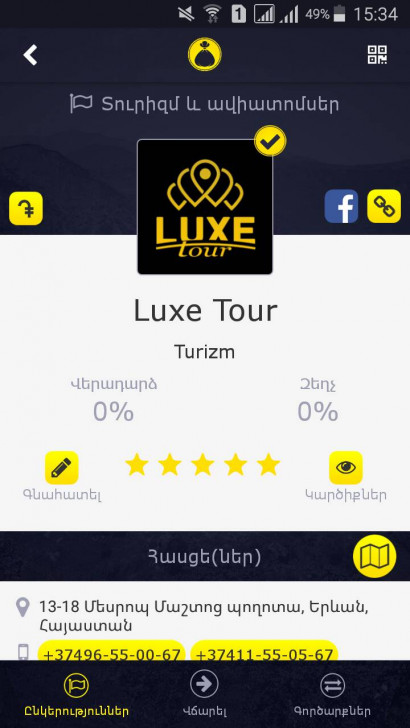 «Luxe Tour»-ը գրանցվեց քսակ համակարգում #qsak #քսակ