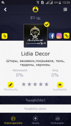 «Lidia Decor»-ը գրանցվեց քսակ համակարգում #qsak #քսակ #LidiaDecor