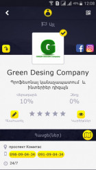 «Green Design Company»-ն գրանցվեց քսակ համակարգում #qsak #քսակ #GreenDesignCompany