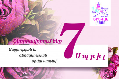 Yerevan Mayor Taron Margaryan's congratulation on Maternity and Beauty Day