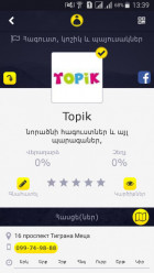 «TOPIK»-ը գրանցվեց #քսակ համակարգում