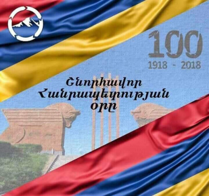 Հայաստանի Առաջին հանրապետություն
