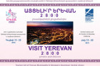 «Այցելիր Երևան-2800» խորագրով ֆոտոցուցահանդես՝ Գլենդելում