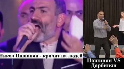 Кто победит Никол Пашинян или Михаил Дарбинян?