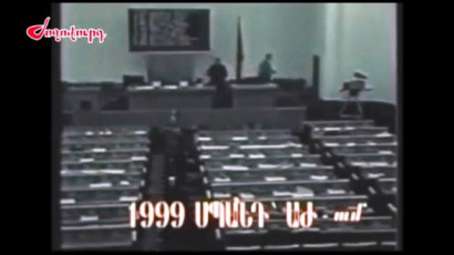Новое правительство Армении раскроет тайну расстрела парламента в 1999 году? МИНИСТР ПОШЕЛ К ЛИДЕРУ ТЕРРОРИСТОВ