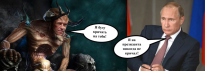 Навальный "буду кричать", Путин "никогда не кричал"