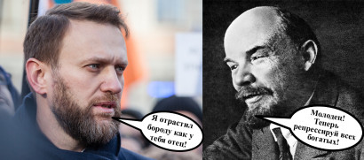 Сын и отец. Что общего между Навальным и Лениным?