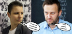 Алексей Навальный и Виолетта Грудина. "Я против семейных ценностей"