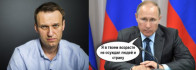 Комикс, рассказывающий о российском оппозиционере Алексее Навальном