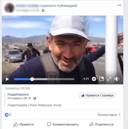 Как армяне массово требуют отставки Никола Пашиняна в Facebook