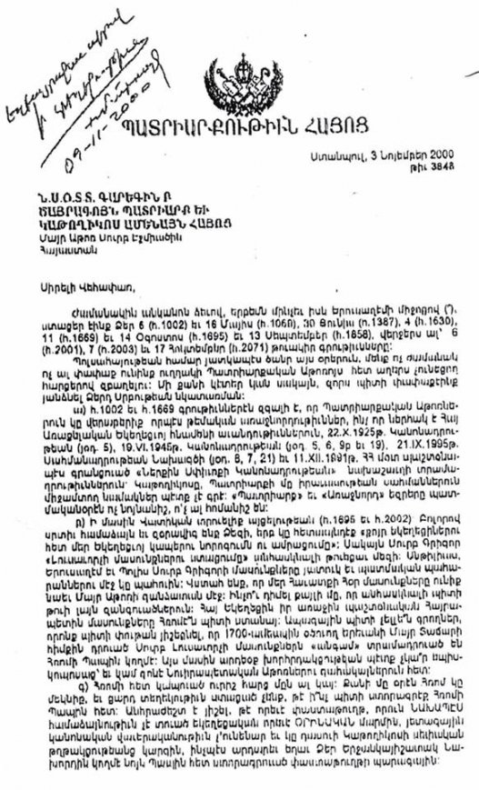 Մեսրոպ արք. Մութաֆյանի նամակը Գարեգին Բ-ին, էջ 1