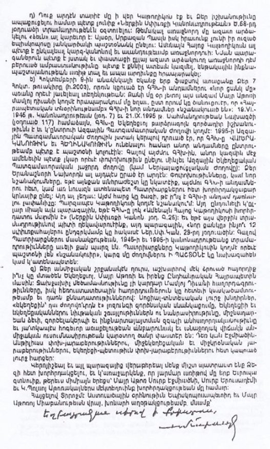 Մեսրոպ արք. Մութաֆյանի նամակը Գարեգին Բ-ին, էջ 2