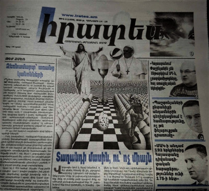 Հայաստանում տպագրում և ընթերցում են «Նիդերլանդական օրագրի» հոդվածները