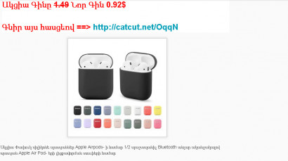 Ակցիա Փափուկ սիլիկոնե պատյաններ Apple Airpods- ի համար 1/2 պաշտպանիչ Bluetooth անլար ականջակալով պատյան Apple Air Pod- երի լիցքավորման տուփերի համար