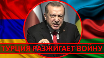 Турция подталкивал Азербайджан к войне в Нагорном Карабахе