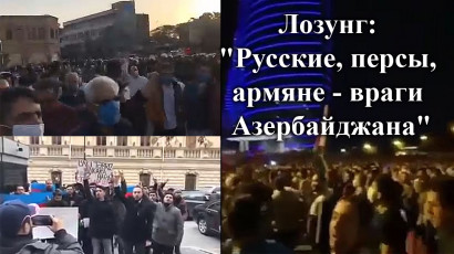 На митингах в Азербайджане скандируют о врагах: «русских, персов и армян»
