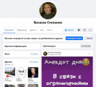 Аккаунты спецслужб в Facebook среди армянского сообщества