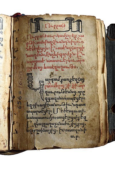 Հայերեն առաջին տպագիր գրքի «ՈւՐԲԱԹԱԳՐՔԻ»առաջին էջը (1512)